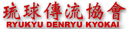 Ryukyu Denryu Kyokai Kanji image